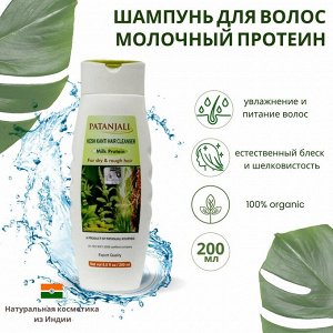Patanjali Kesh Kanti Milk Protein / Шампунь для волос "Молочный Протеин" 200мл