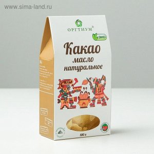 Какао масло натуральное, 100 г