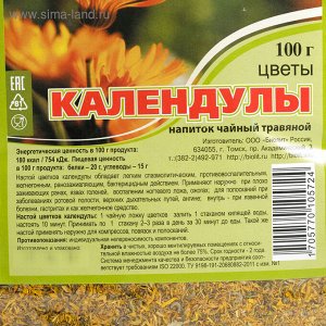 Напиток чайный "Календула цветки" 100г 30шт