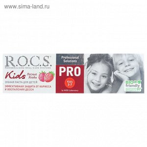 Зубная паста детская R.O.C.S. Kids "Лесные Ягоды", 45 г