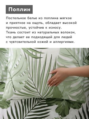 Комплект постельного белья 1.5-спальное «Этель» Tropics (вид 2), поплин