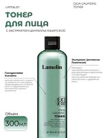 Lamelin Тонер с экстрактом центеллы азиатской CICA Calming Toner