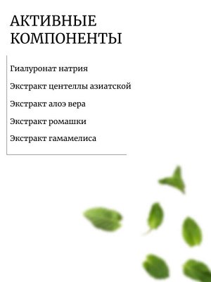 Lamelin Тонер с экстрактом центеллы азиатской CICA Calming Toner