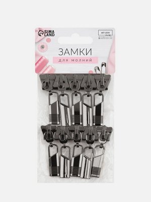 Бегунок для молнии «Трактор», №8, автоматический, 10 шт., цвет чёрный никель