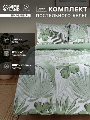 Комплект постельного белья дуэт «Этель» Tropics (вид 2), поплин