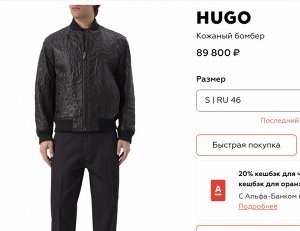 Куртка Состав
Кожа: 100%; Подкладка-полиэстер: 100%; Наполнитель-полиэстер: 100%; Отделка-хлопок: 84%; Отделка-полиэстер: 10%; Отделка-эластан: 6%
На модели: размер M. Рост: 188 см. Параметры изделия 