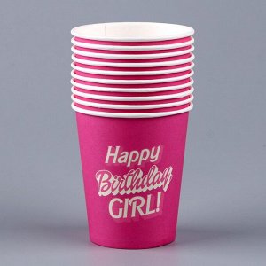 Стакан одноразовый бумажный "Happy Birthday,girl", кукла",250мл