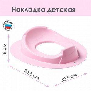Накладка на унитаз детская розовая Бамбино  1/20