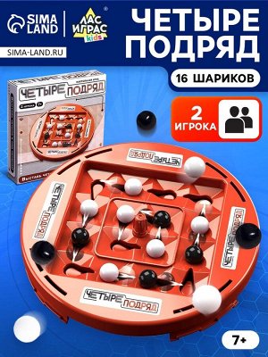 Настольная игра «Четыре подряд», 2 игрока, 7+
