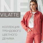 VILATTE🌞 модные новинки цветного денима. Успей заказать