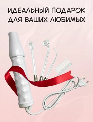 🔥 ХИТ Дарсонваль, импульсный массажер, миостимулятор, электрический, от морщин для лица и тела