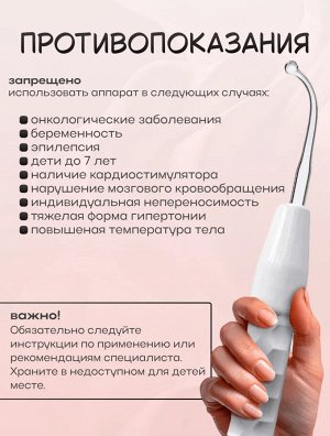 🔥 ХИТ Дарсонваль, импульсный массажер, миостимулятор, электрический, от морщин для лица и тела