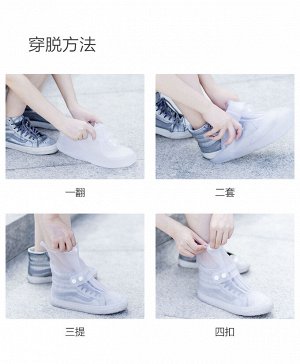 Водонепроницаемые бахилы Xiaomi Zaofeng Rainproof Shoe Cover