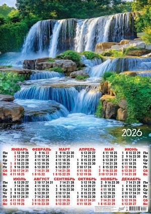 Листовой календарь на 2026 год А2 "Водопады. Каскады"
