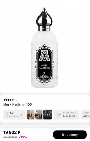 Духи Musk Kashmir Attar Collection 100 мл. Оригинал