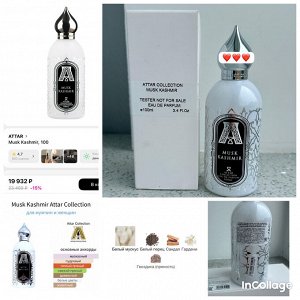 Духи Musk Kashmir Attar Collection 100 мл. Оригинал