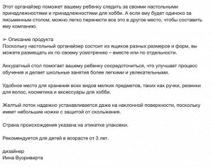 BÖNSYRSA, Органайзер, разноцветный