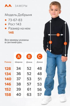 Водолазка из интерлока для мальчика