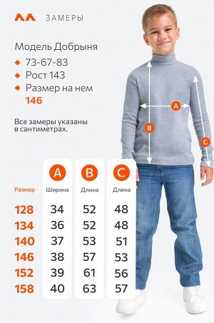 Водолазка из интерлока для мальчика
