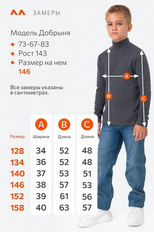 Водолазка из интерлока для мальчика