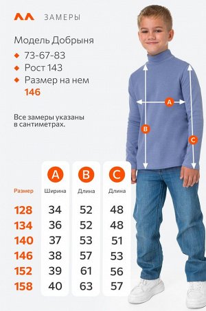 Водолазка из интерлока для мальчика