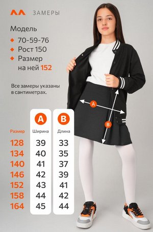 Юбка для девочки из интерлока