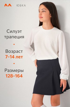 Юбка для девочки из интерлока