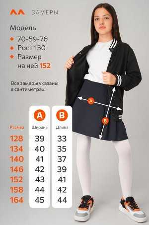 Юбка для девочки из интерлока