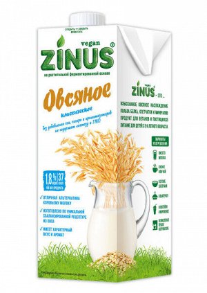 Молоко Овсяное Zinus 1л