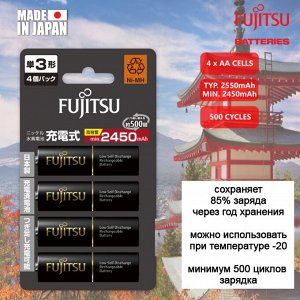 Аккумуляторы Fujitsu, AA (пальчиковый), 2450 mAh, японские х4шт