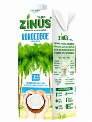Молоко Кокосовое Без Глютена Zinus 1л
