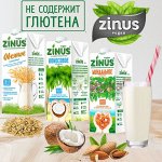 ZINUS — Растительное молоко без глютена. Всё для ПП🍏