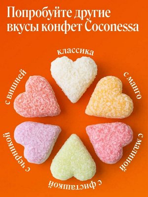 Конфеты кокосовые Черника, Coconessa, 90г