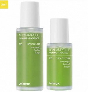 CELIMAX THE REAL NONI ENERGY AMPOULE Сыворотка для лица с экстрактом нони 50мл