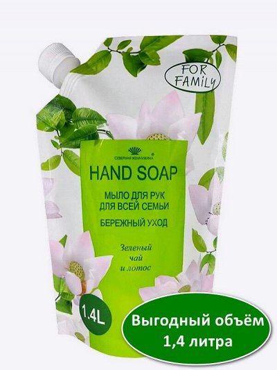 Жидкое мыло FOR FAMILY Зеленый чай и Лотос 1,4л дой-пак