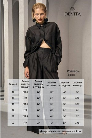 Брюки женские