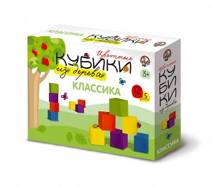 Кубики из дерева "Классика" 12 ШТ.