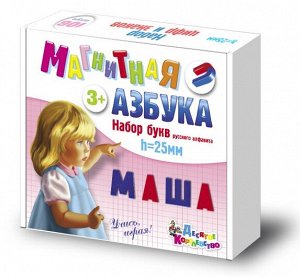 Набор букв рус.алфавита. Магнитная Азбука (h25 мм, 106 шт)