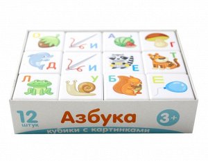 Десятое королевство Кубики &quot;Кубики для умников. Азбука&quot; 12 шт (без обклейки)