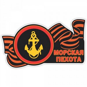 Наклейка Эмблема Морской пехоты