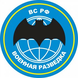 Военная разведка