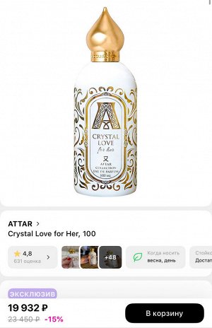 Женские духи Crystal Love Attar Collection 100 мл. Оригинал