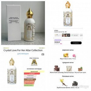 Женские духи Crystal Love Attar Collection 100 мл. Оригинал
