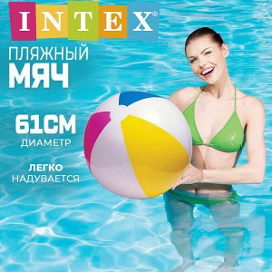 Надувной пляжный мяч Intex, 61 см