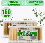Палочки ватные деревянные 150шт