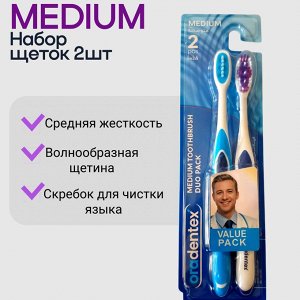 Набор зубных щеток 2 шт средней жесткости