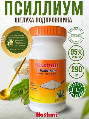 Псиллиум, шелуха семян подорожника 290 гр. Hashmi