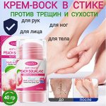 СУПЕР-СРЕДСТВО против сухости тела и лица