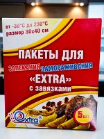 Пакет для запекания и замораживания с завязками, 5 шт., температура эксплуатации -30/+230 градусов,