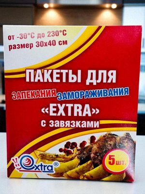 Новый бренд Пакет для запекания и замораживания с завязками, 5 шт., температура эксплуатации -30/+230 градусов,